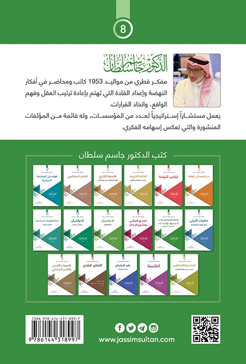 الجيوبوليتك / الجغرافيا والحلم العربي القادم - Image 2