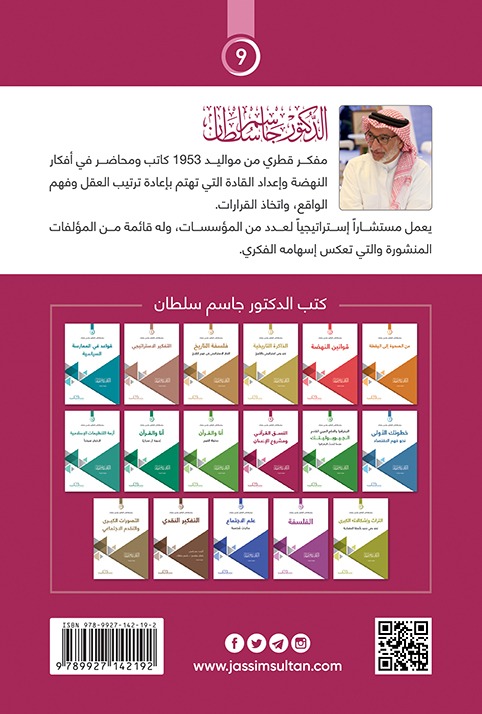النسق القرآني ومشروع الإنسان - Image 2