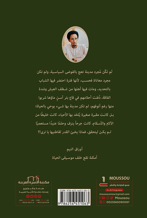 أوراق النيم - الصورة 2