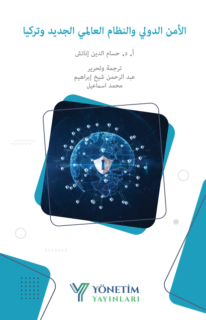 الأمن الدولي والنظام العالمي الجديد وتركيا