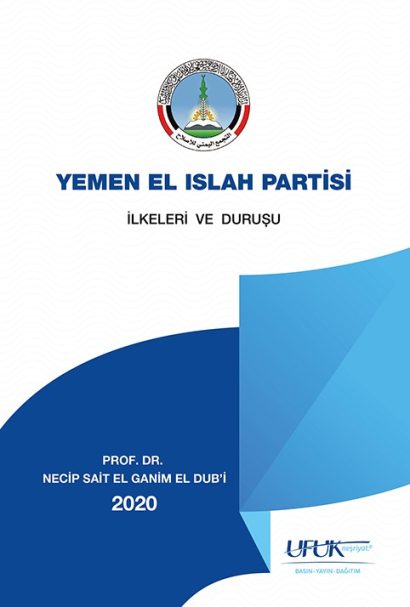 التجمع اليمني للاصلاح