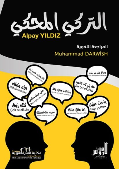 التركي المحكي