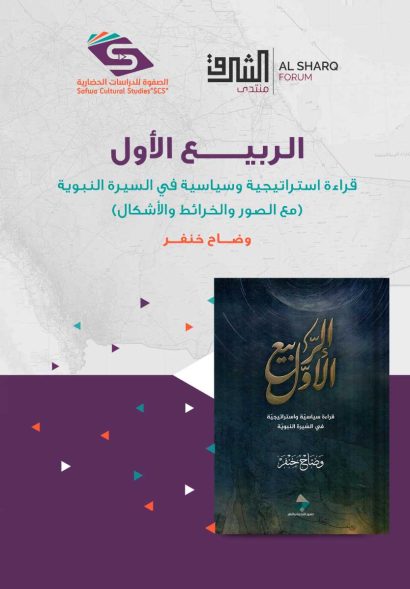 الربيع الاول