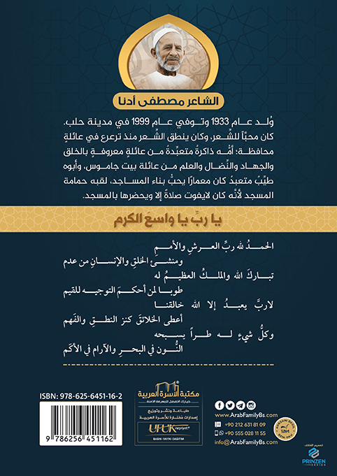 شاعر محمد - الصورة 2