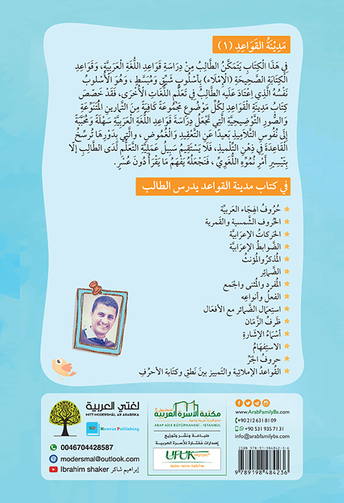 مدينة القواعد 1 - الصورة 2