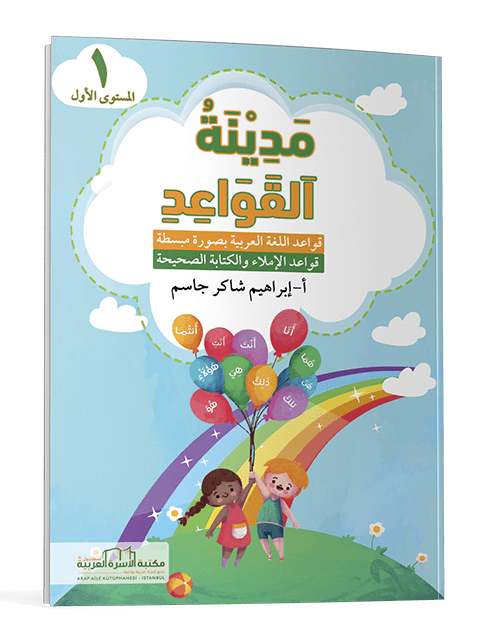 مدينة القواعد 1 - الصورة 3