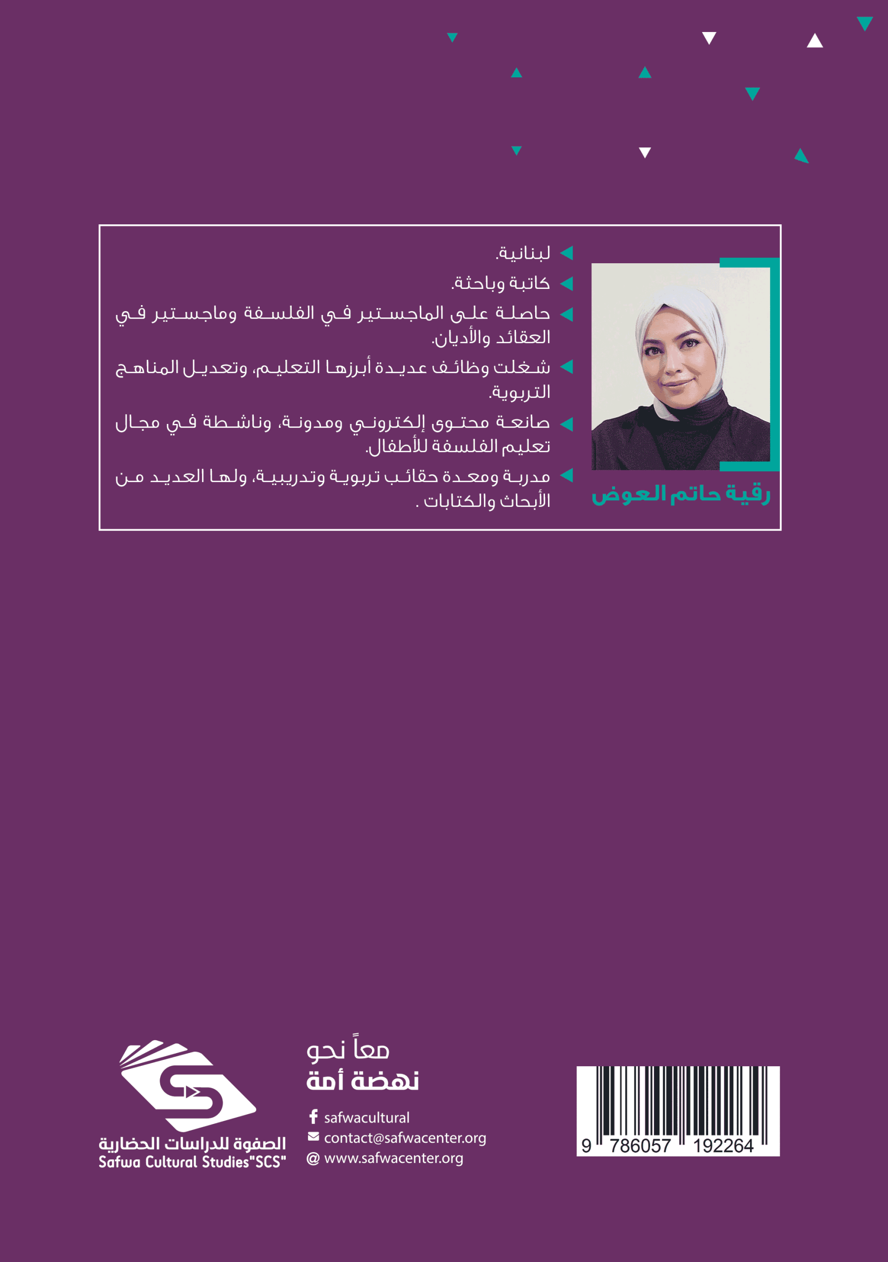 ملخص كتاب الإصلاح - الصورة 2