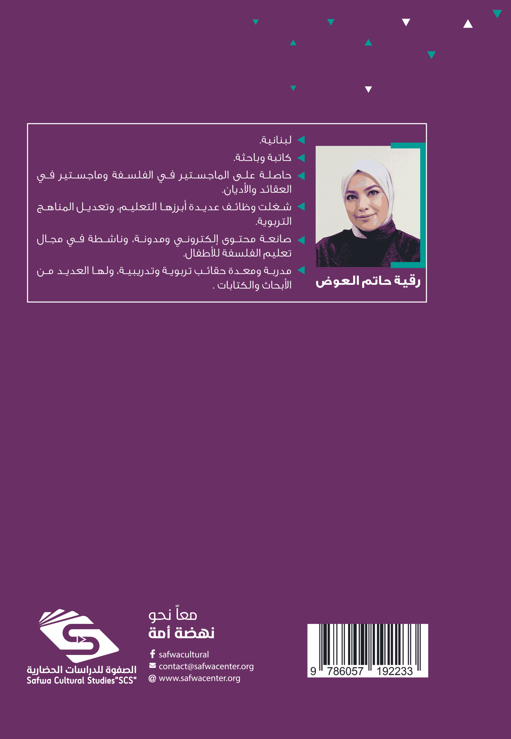 ملخص كتاب علم الاجتماع - الصورة 2