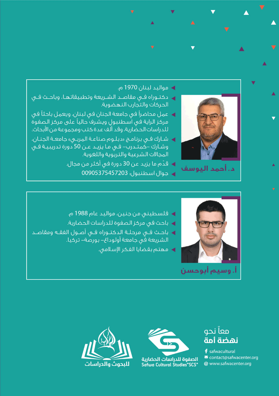 ملخص كتاب مشروع النهوض الحضاري ونماذجه التطبيقية - الصورة 2