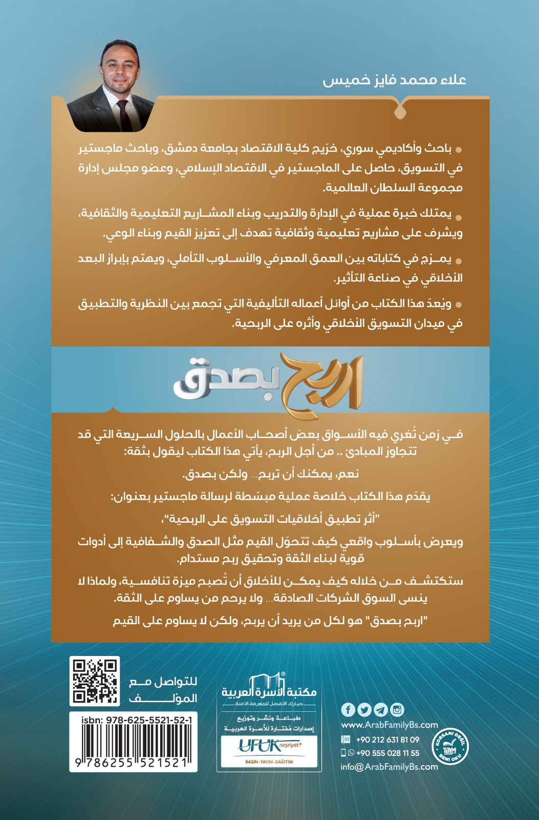 اربح بصدق - الصورة 2