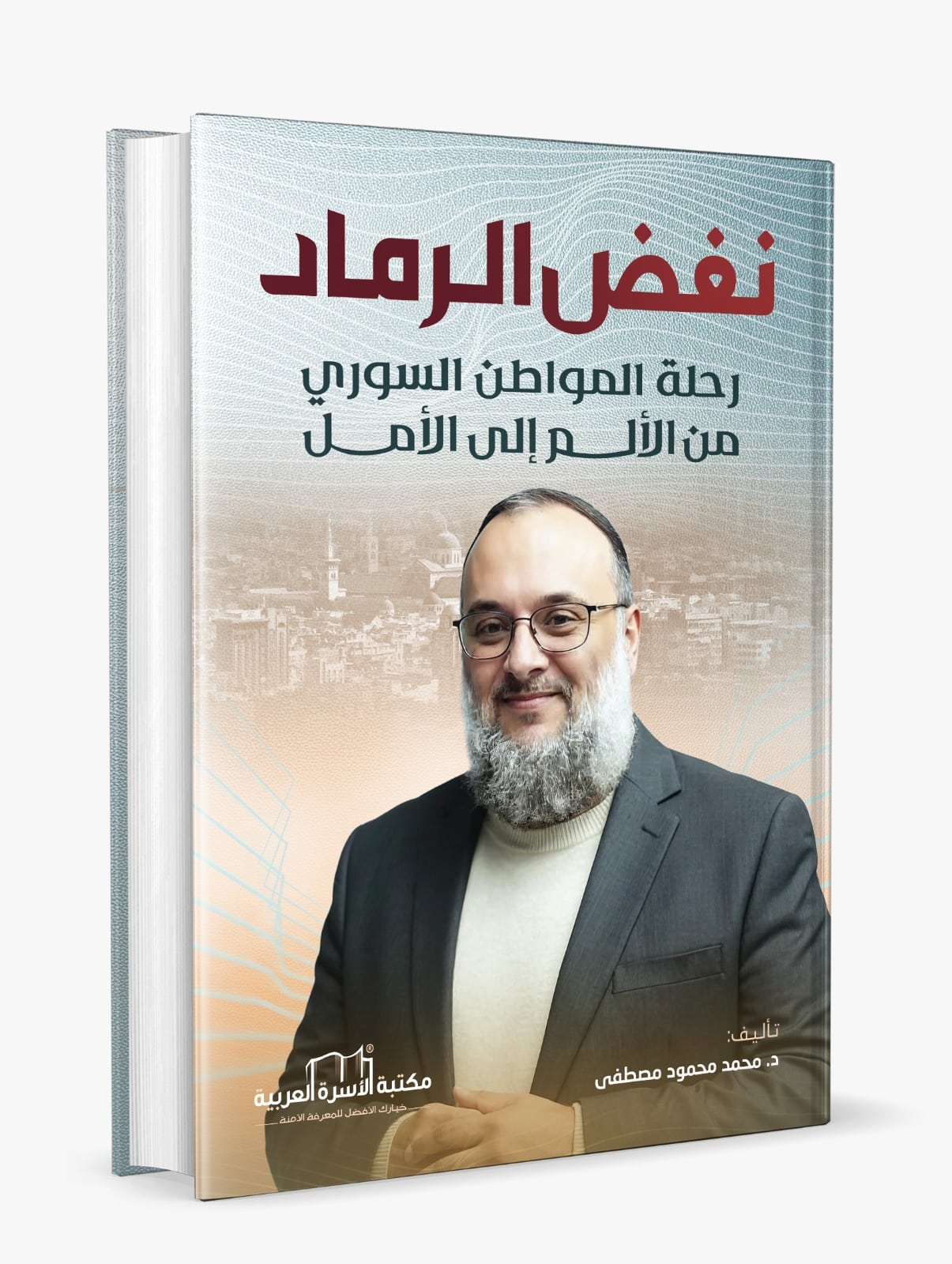 رحلة المواطن السوري من الألم إلى الأمل - Image 3