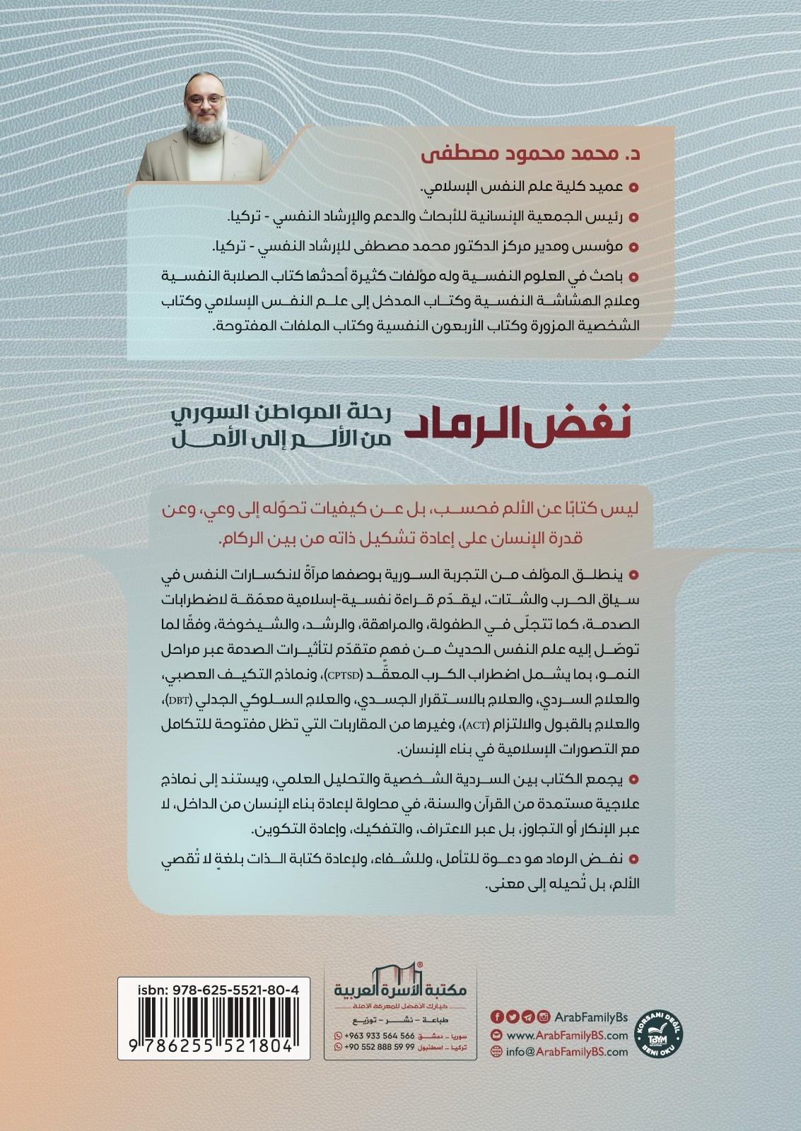 رحلة المواطن السوري من الألم إلى الأمل - Image 2