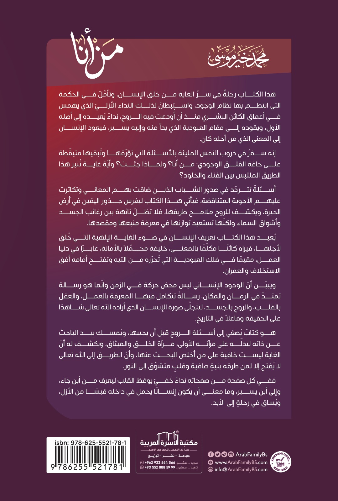 من أنا - Image 2