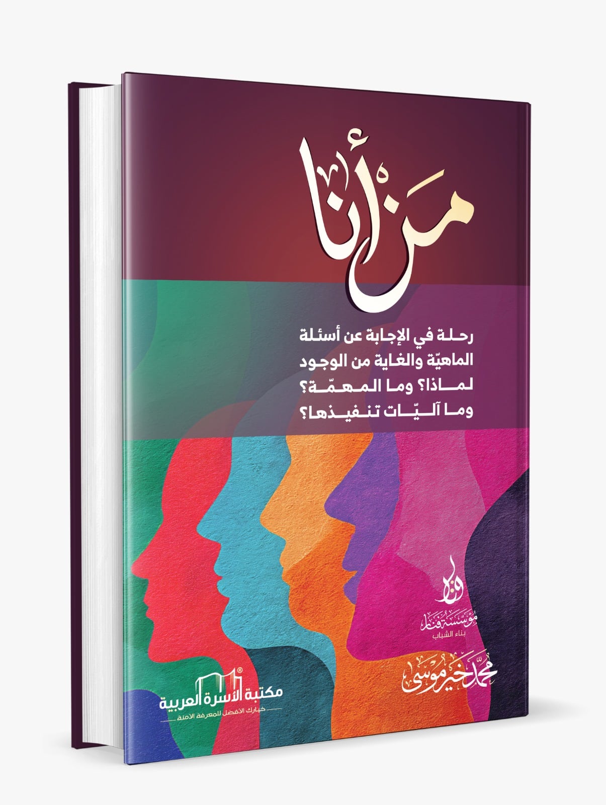 من أنا - Image 3